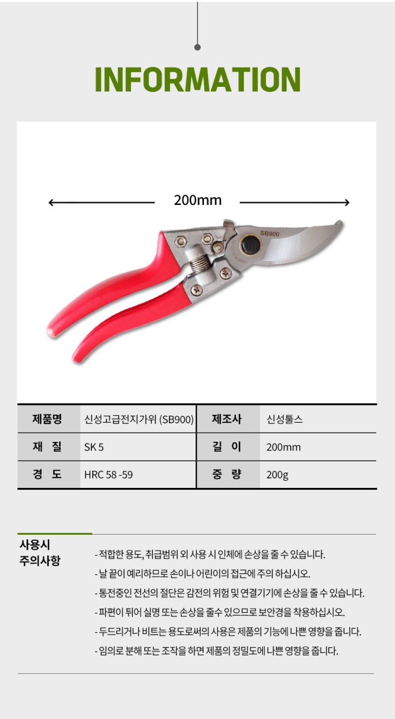 Garden Tools Garden Scissors For Pruning Flower Bushes Rose And Fruit Tree SINSEUNG SB900