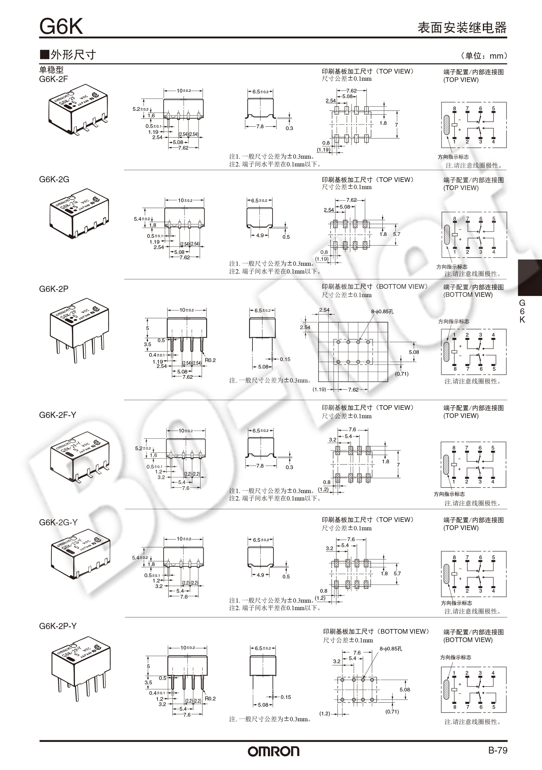 G6K-2F-Y-12VDC Omron orignal new electromagnetic relay G6K-2F-Y-12VDC