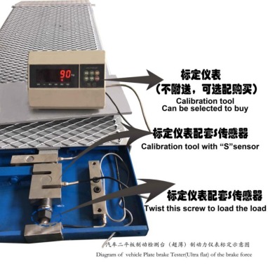 Quality Precision Calibration Instrument For All Types Brake Tester for sale