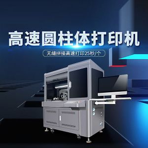  LCD Touch Screen Control Panel Precision Cylindrical Printer With Printing Speed Up To 60 Objects Per Hour Manufactures