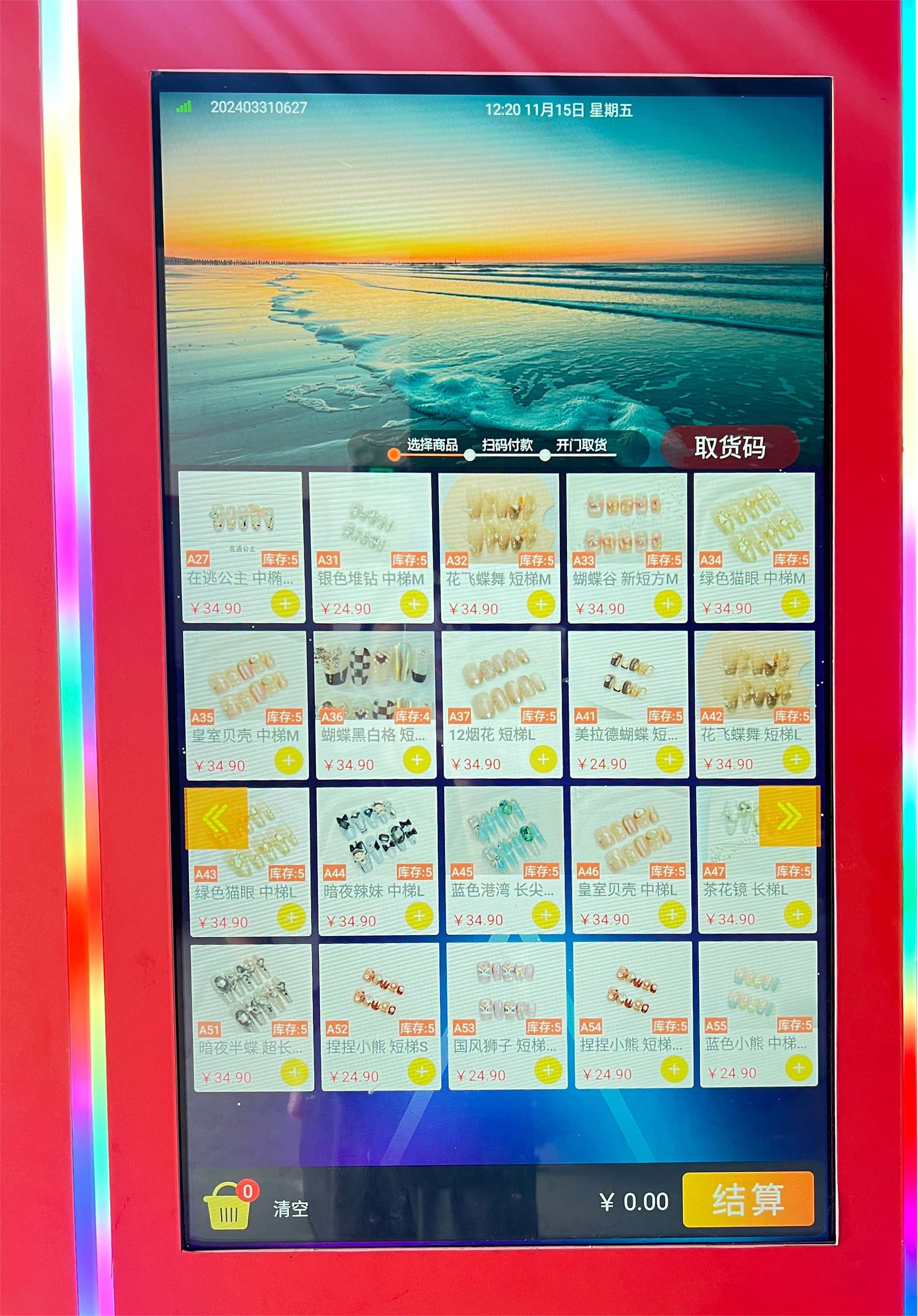 Intelligent Cosmetics Vending Machine Unmanned Wearable Nail Art Automatic Vending Machine
