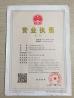 Shanghai Miman Trading Co.,Ltd Certifications
