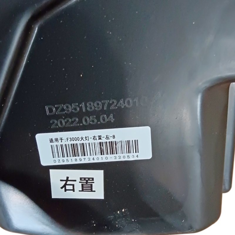 Shacman F3000 Truck Parts Right Head Lamp Dz95189724020