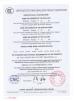 Shenzhen Hunghui It Co. Ltd Certifications