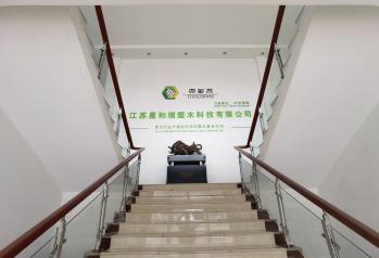 Jiangsu Xingherui WPC Tech Co., Ltd.
