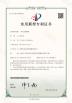 Changshu Hongyi Nonwoven Machinery Co.,Ltd Certifications