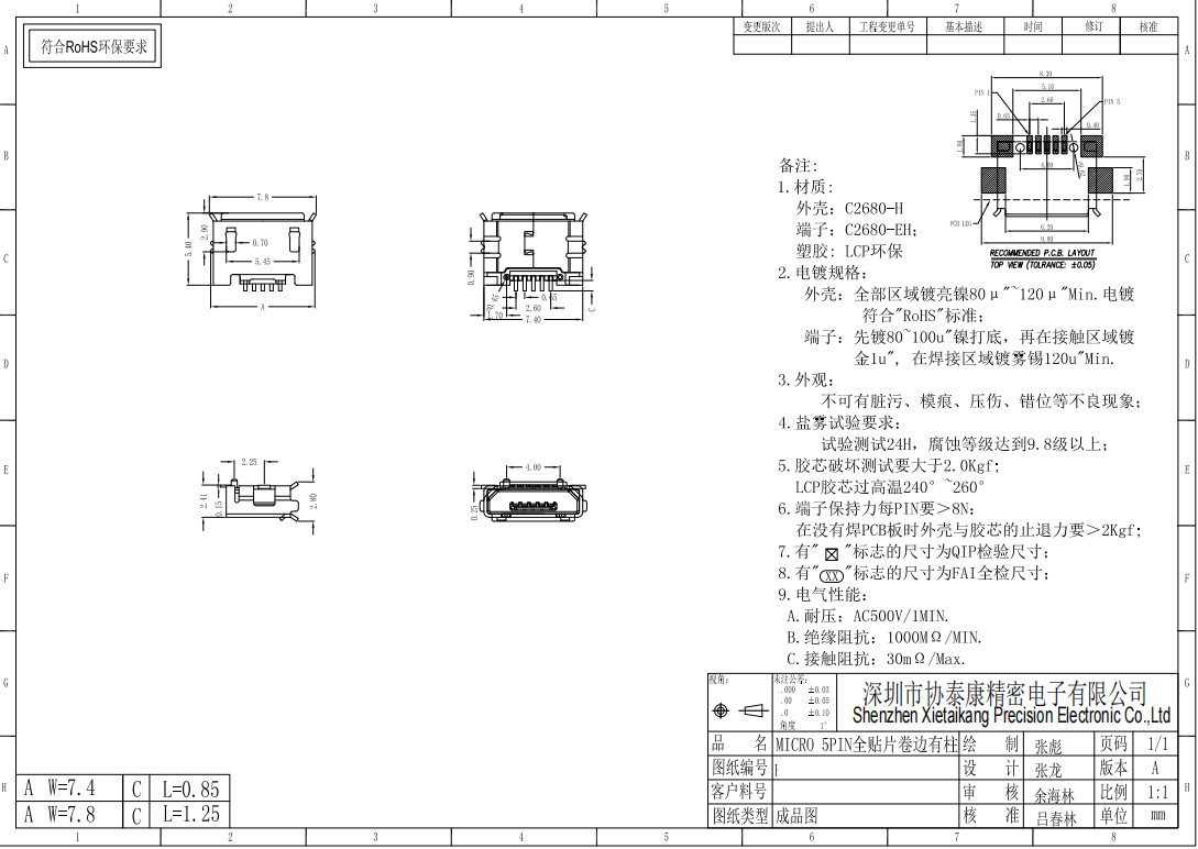 Type B SMD SMT Soldering PCB Mount Micro USB Connectors 5 Pin