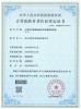 Sichuan Huajie Purification Equipment Co., Ltd. Certifications