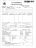 Guangdong DAHUA New Material Co.,Ltd Certifications
