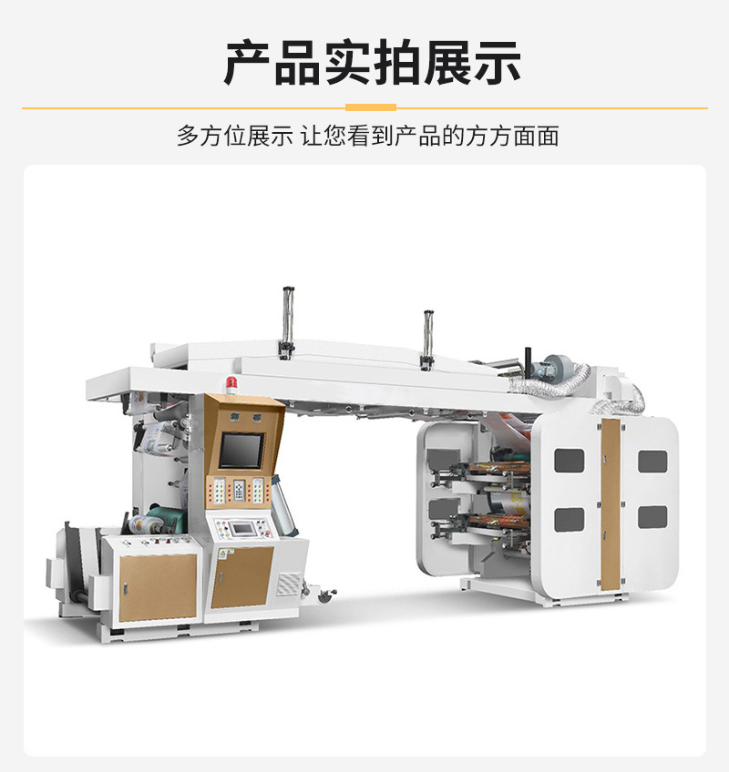 Full Computerized Digital Flexo Printing Machine For Paper Printer