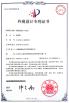 Wuxi jia Miao Technology Co.ltd Certifications