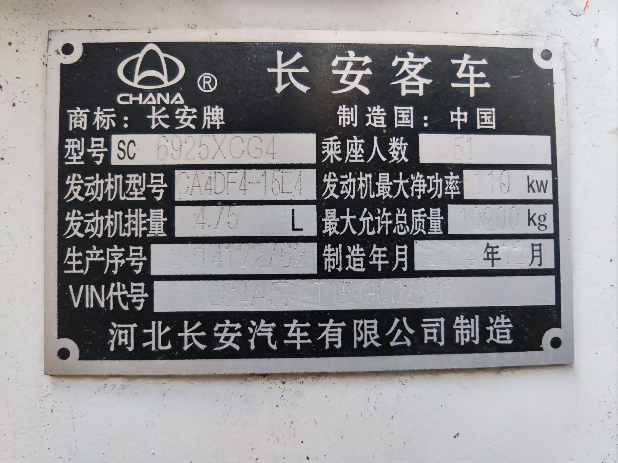 Changan 51 Seats Used School Buses 80km/H Max Speed Euro 4 Emission Standard