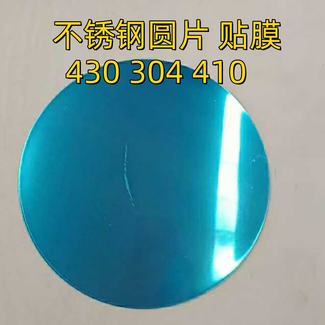 Ba Finish Cold Rolled Round Stainless Steel Disc Circles 201 410 430 304 316l