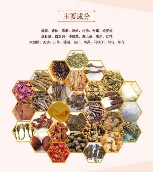 The plaster of queen bee- medicine plaster Choose 22 kinds of precious Chinese
