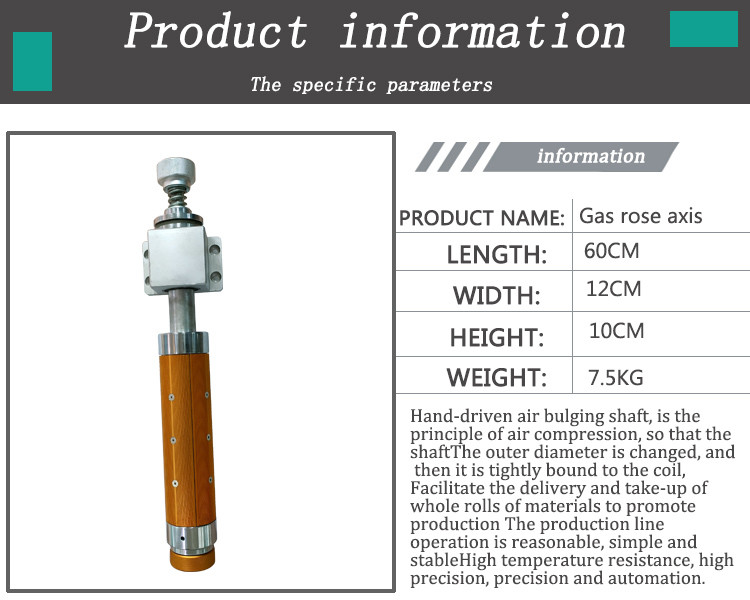 Flat Face Mask Machine Parts , 3 Inch 74mm Air Expanding Shaft