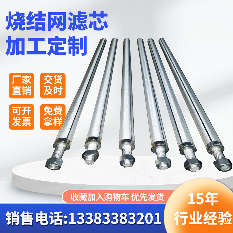Ultra Thin Stainless Steel Wire Mesh1 Micron Multiple Layers Sintered Wire Mesh Filter 90um 100um Multi-Layer Sintered W