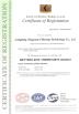 Gu'an Jingyuan Filtration Equipment Co., Ltd. Certifications
