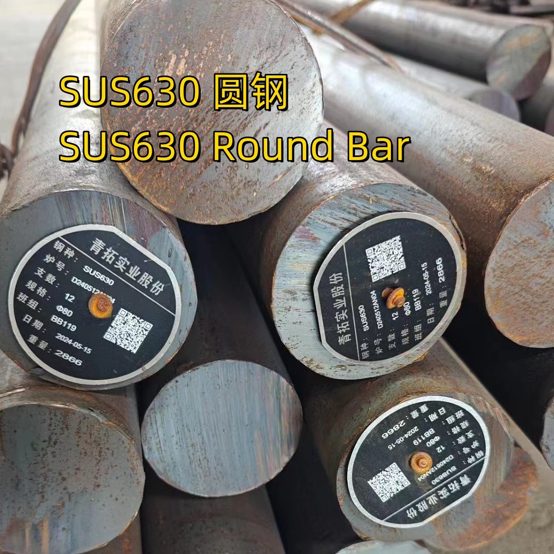 05Cr17Ni4Cu4Nb SUS630 17-4PH UNS S17400 Stainless Steel Round Bar With H1150 Hardened Versions