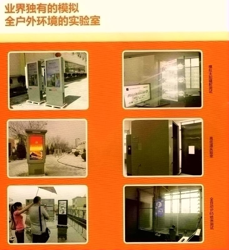 IP65,46 inch advertising display,led backlight 1500nits outdoor digital signage,waterproof LCD player
