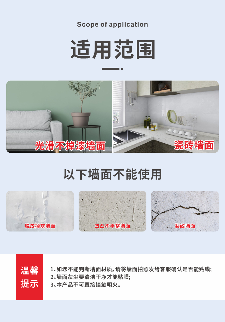 House Wall Protection Waterproof Oil Proof Sticker Transparent Self Adhesive Static PET Film for Long-Lasting Protection