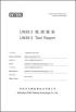 Batitan Electronic Co., Ltd Certifications