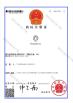 Guangzhou ARC IMP.&EXP. Co., Ltd. Certifications