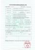 LONGSONG(HONGKONG)TRADING CO.,LIMITED Certifications