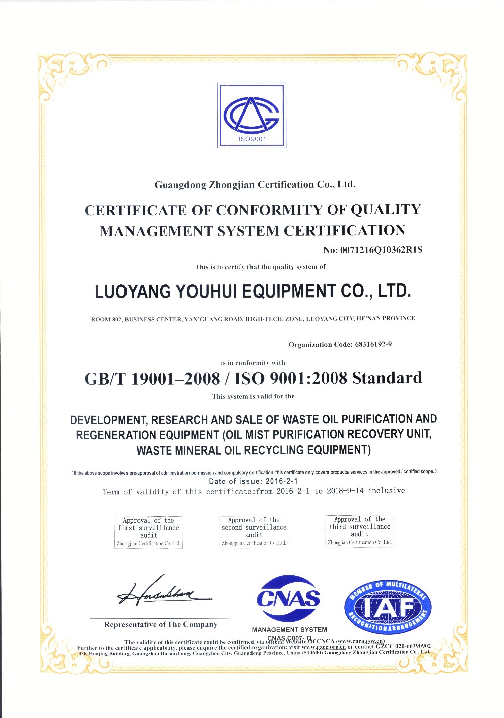 set up the production line waste lubricants engine oil recycle machine High accuracy of temperature control