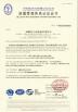 PRESUN AGRO MACHINERY CO.,LTD Certifications