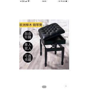  Double seat adjustable teaching piano bench stool with music sheet Sitting posture is very important for playing the pia Manufactures