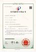 Shanghai Riminghuan Trading Company Limited Certifications