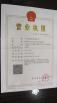Guangzhou Runde Garment Co., Ltd. Certifications
