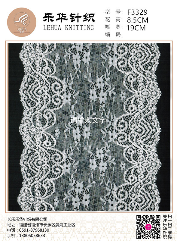 19cm Mixed color knitted lace handmade sexy underwear bra fabric