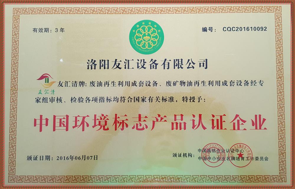 Recycling equipment for waste mineral oil