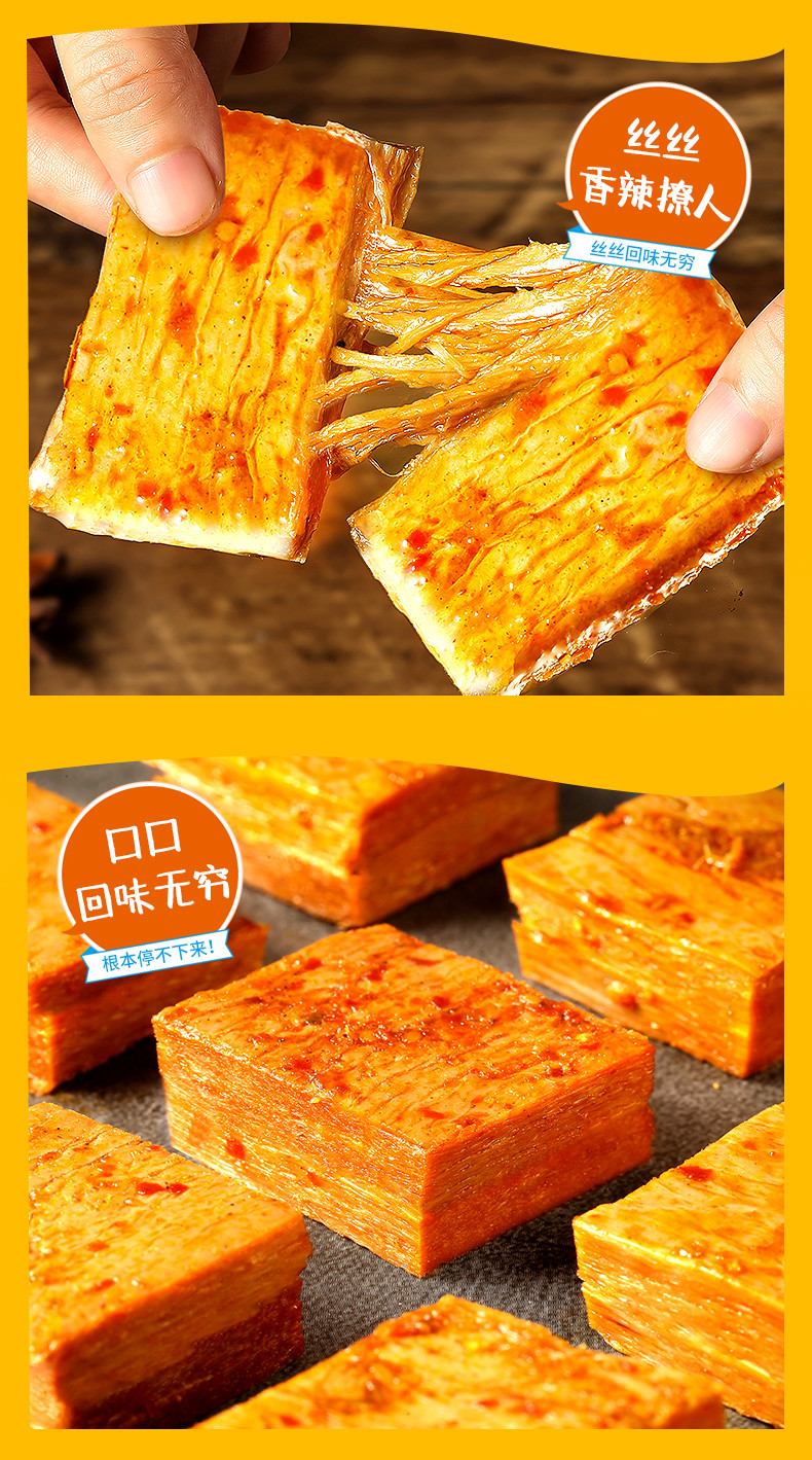 Spicy Chili doufugan/Chinese vegetarian Snacks Spicy Chili Dried Bean Dried toufu