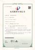 M&T Plastic Products (Huizhou) Co., Ltd. Certifications