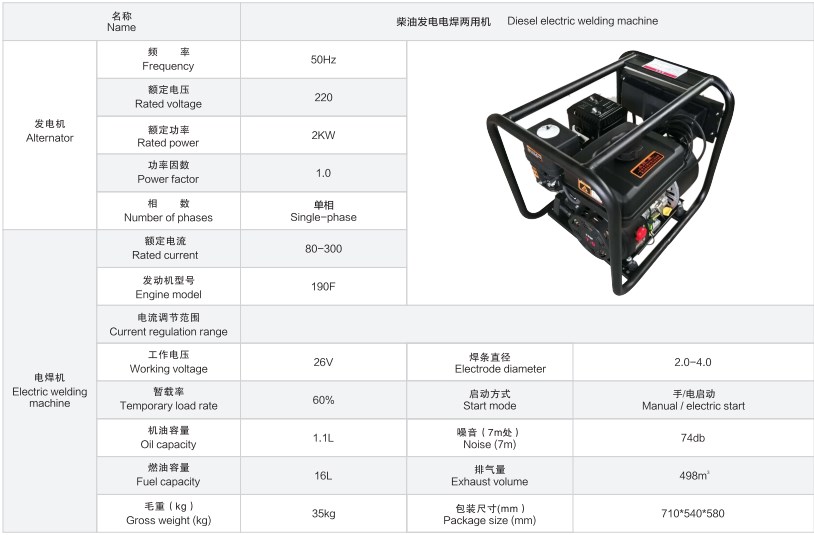 160A 7.5 Kva Welding Diesel Generator , Inverter Diesel Generator