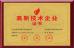 Shenzhen Weizi Medical Co., Ltd. Certifications