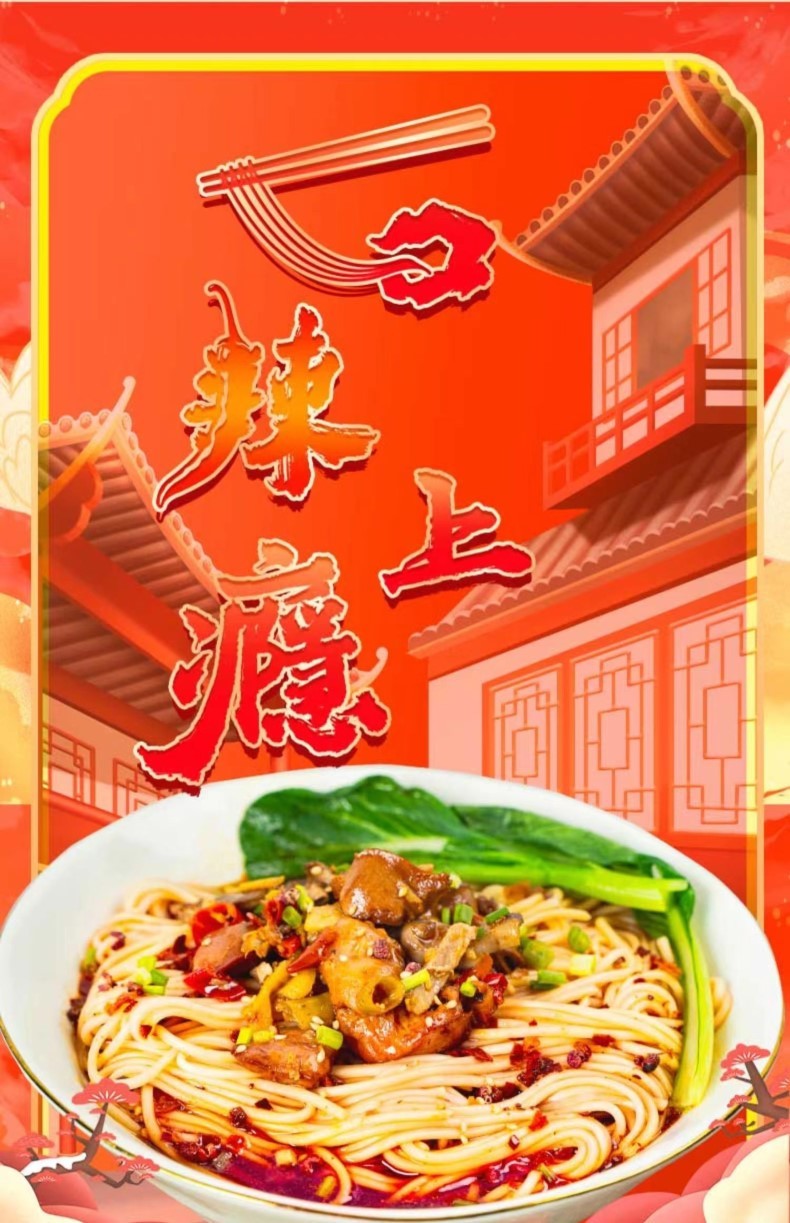 Alkaline Spicy Chinese Instant Noodles High Temp Cooked Chongqing Xiaomian