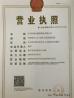 Guangzhou Hengshengda Machinery Spare Parts Co.,Ltd Certifications