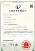 Hunan Yibeinuo New Material Co., Ltd. Certifications