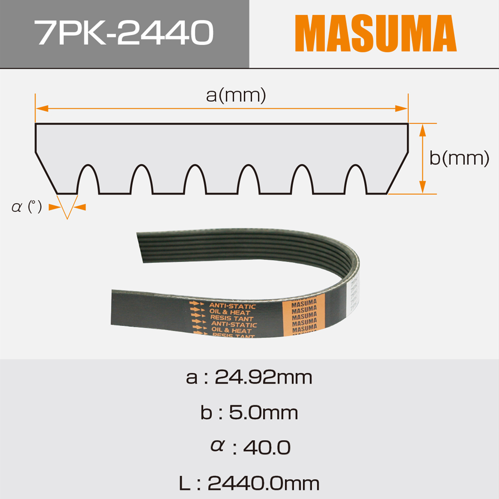 7PK-2440 Ribbed V Belt for INFINITI QX56 11720-1LA0A by MASUMA Auto Parts Accessories