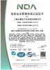 Shanghai Guao Electronic Technology Co., Ltd. Certifications