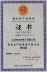 SHENZHEN CSCE ELECTRONIC CO.,LTD Certifications