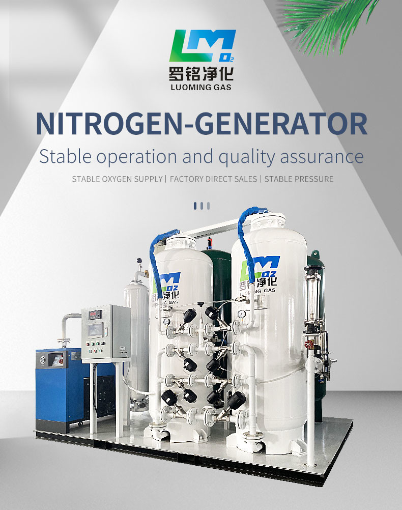 Good Quality High Purity Nitrogen Generator For Laser Cutting Welding Use Air Separation Plant