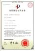 Jucai Industrial (Shenzhen) Co., Ltd. Certifications