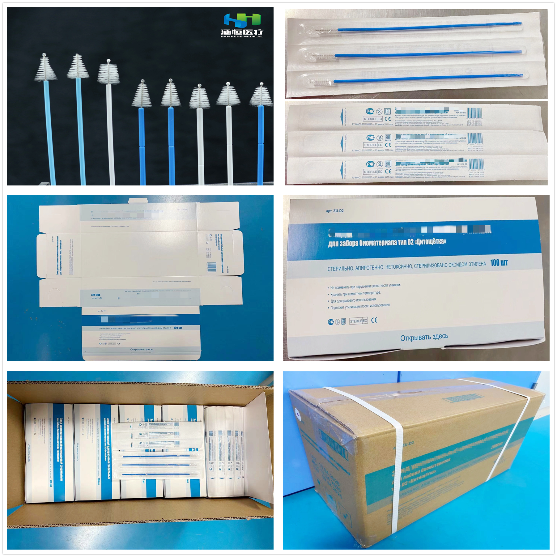 CE Certificates Gynecological Cervical Cytology Sampling Brush