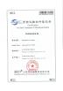 Dongguan City Gonghe Electronics Co., Ltd. Certifications