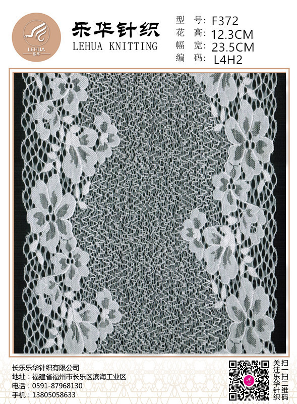 23.5cm Unique design lace small lace decoration underwear making
