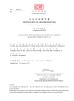 Guangzhou Tech master auto parts co.ltd Certifications